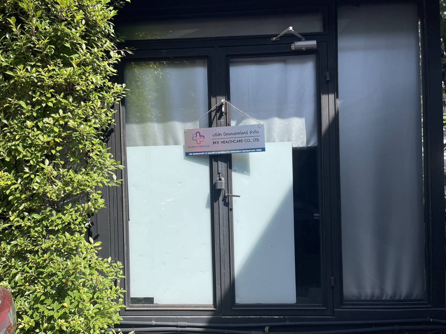 BKK Healthcare - ทางเข้า